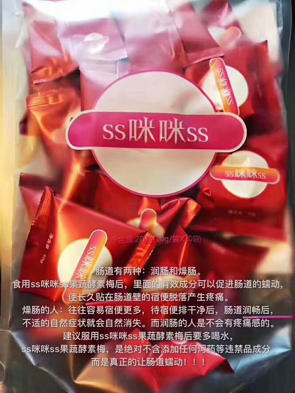ss咪咪ss酵素梅