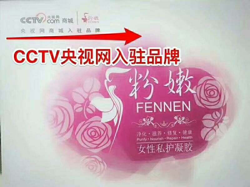 关爱女性私护健康