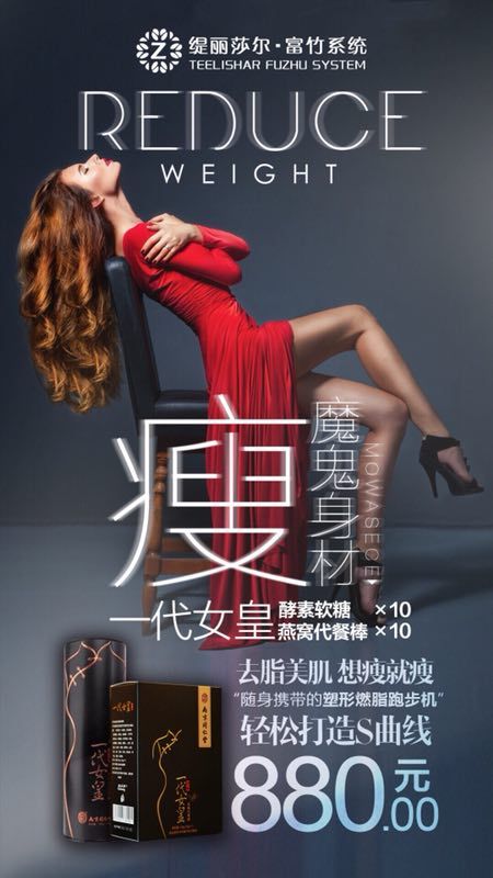 一代女皇益生菌酵母软糖 一颗让你边吃变瘦的瘦身小零食
