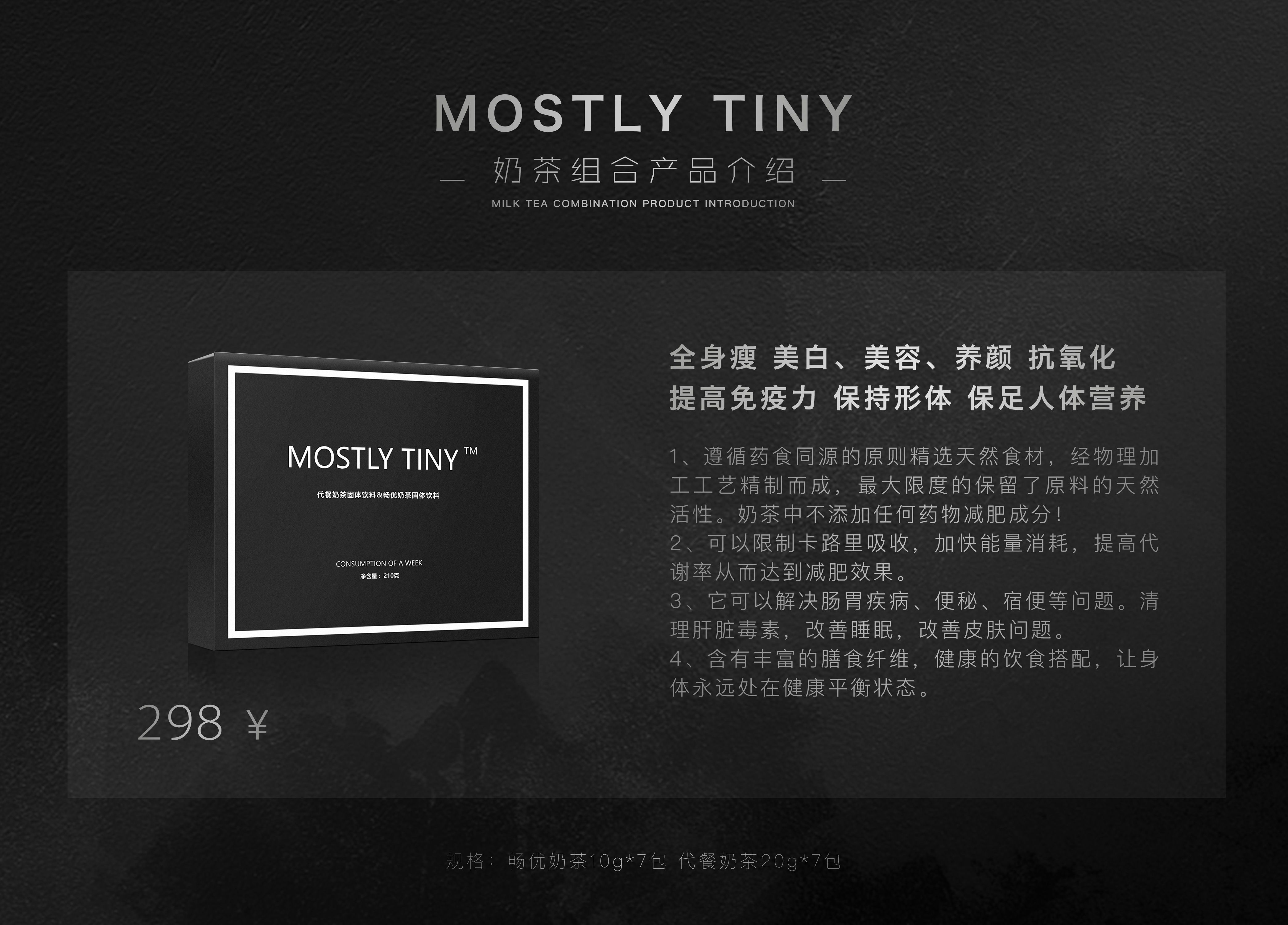 mos品牌（护肤化妆品，减肥，美白产品）