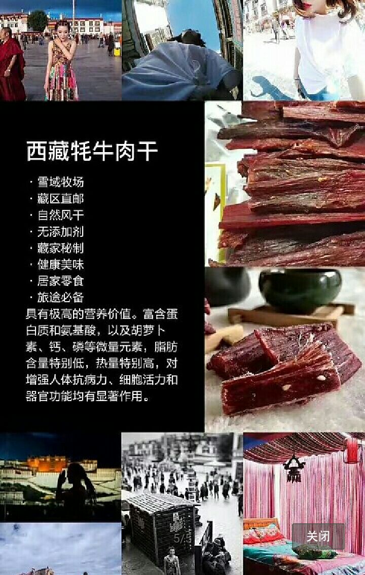 拉萨直邮牦牛干 高原产品，绿色产品0污染0添加