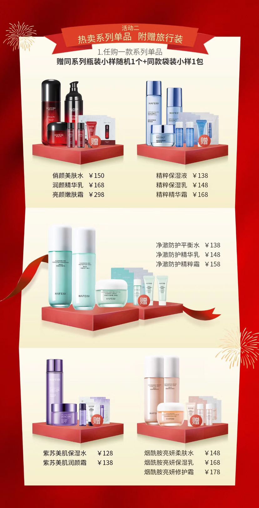 韩菲诗招代理、正品加盟，月入过万