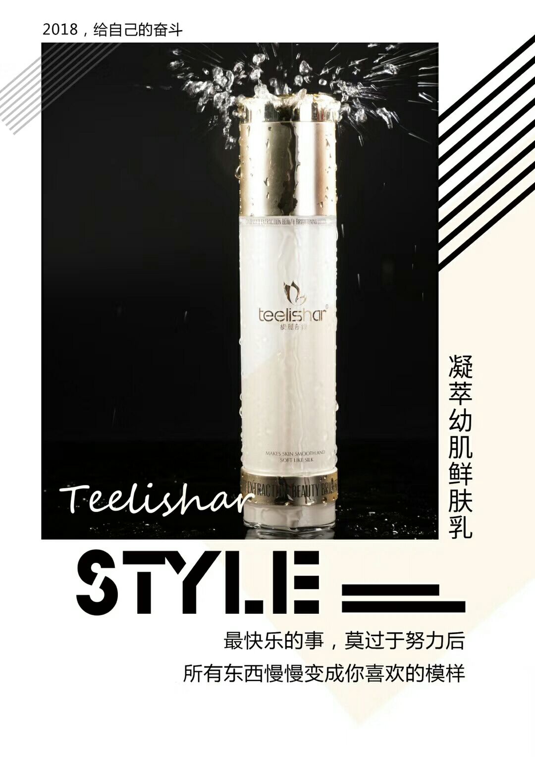 缇丽莎尔系列招代理，各种产品
