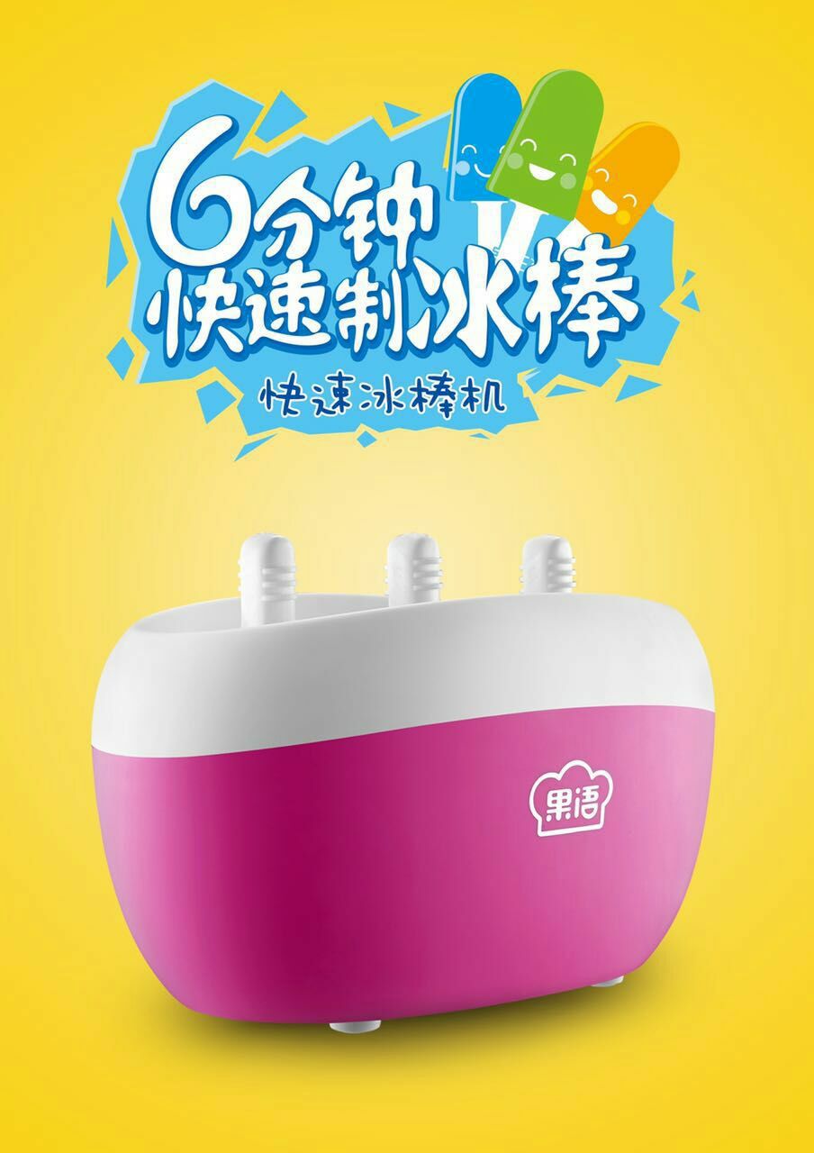 果语儿童零食机