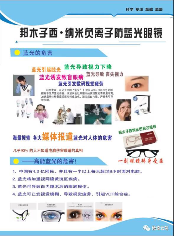 邦木子西负离子眼镜