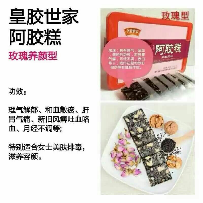 山东东阿皇胶世家阿胶糕招经销商