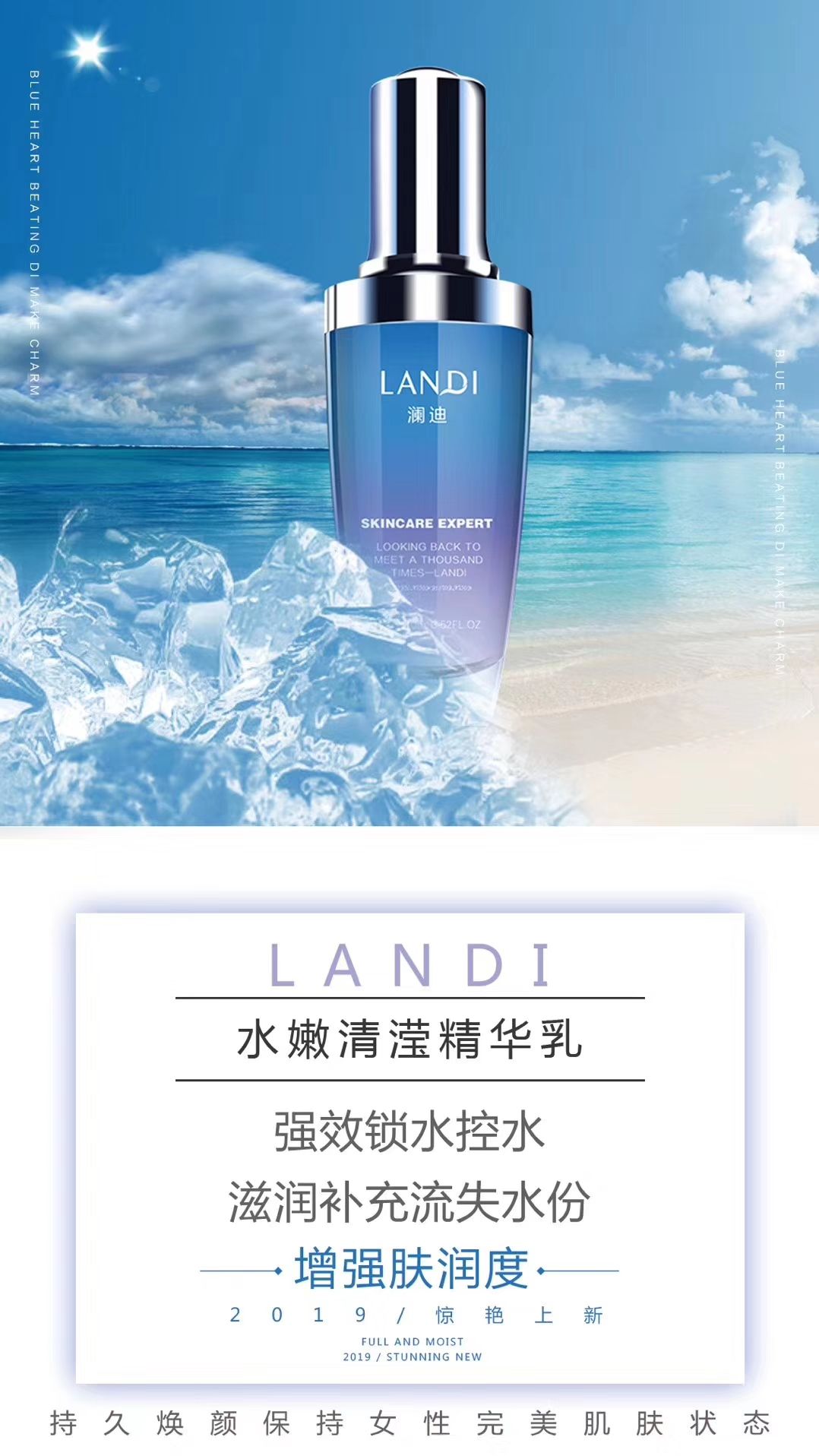 澜迪护肤 你值得拥有