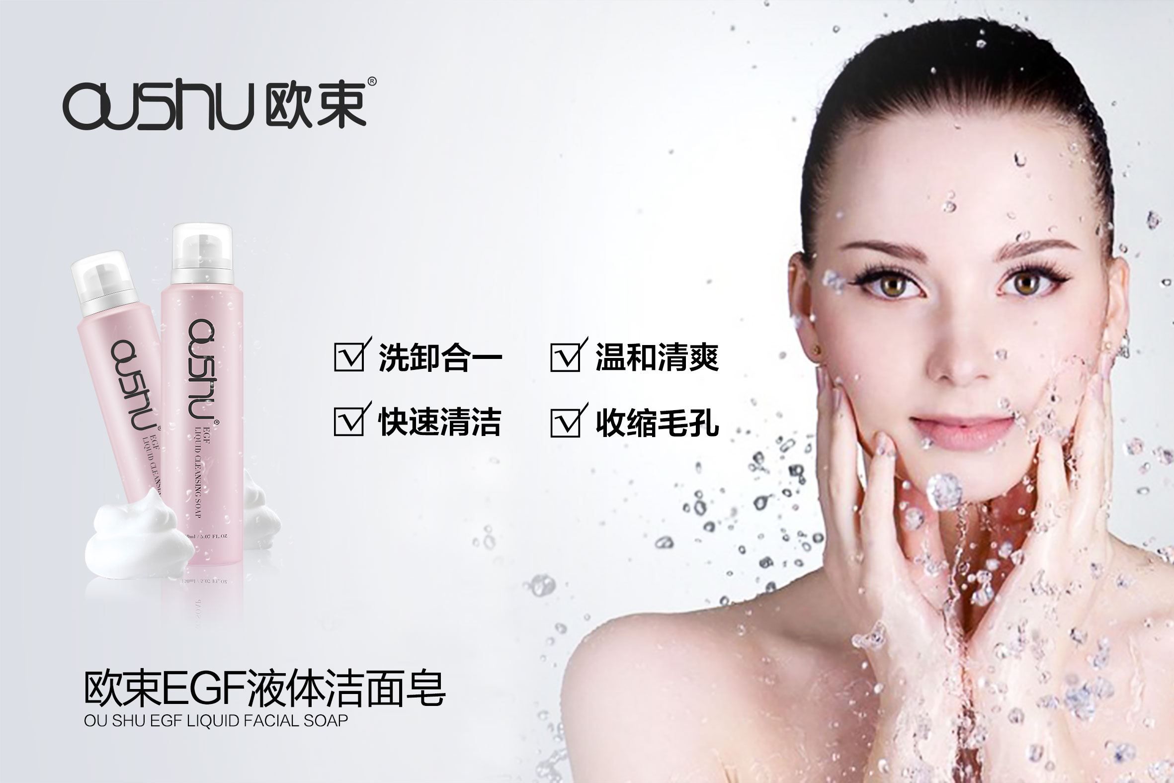 欧束护肤产品保证让您用的放心您的信任就是我最大的支持