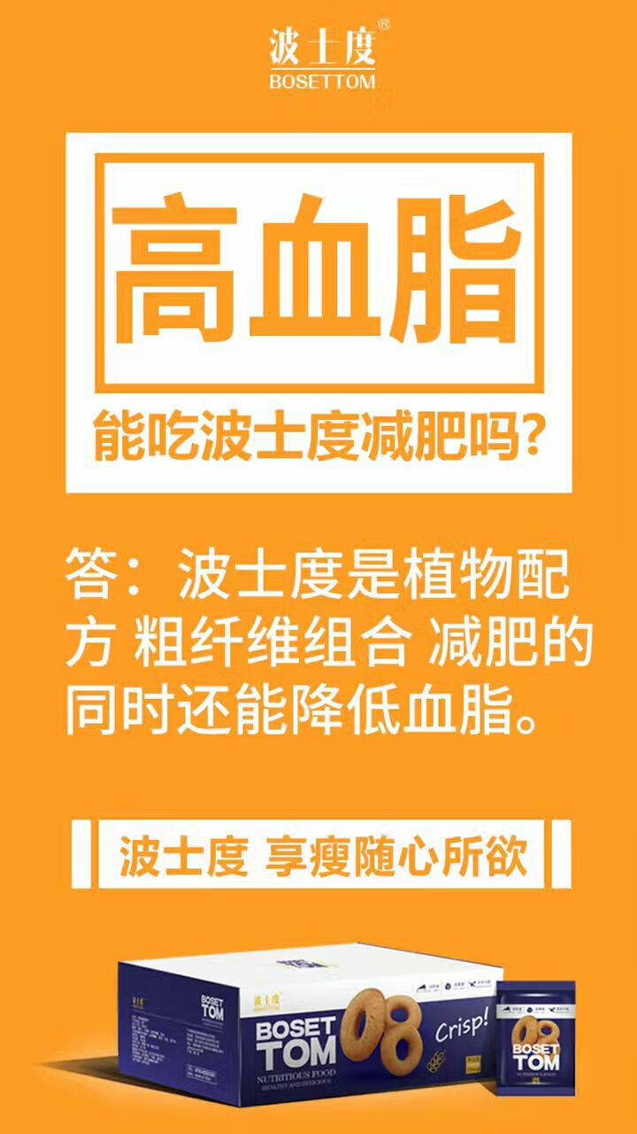 波士度太空减肥圈诚招代理