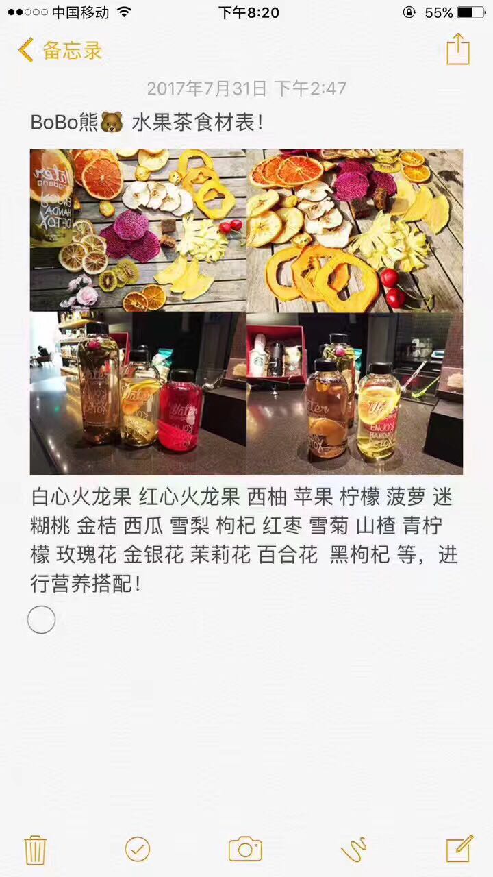 BoBo熊水果茶 招收免费代理！！！