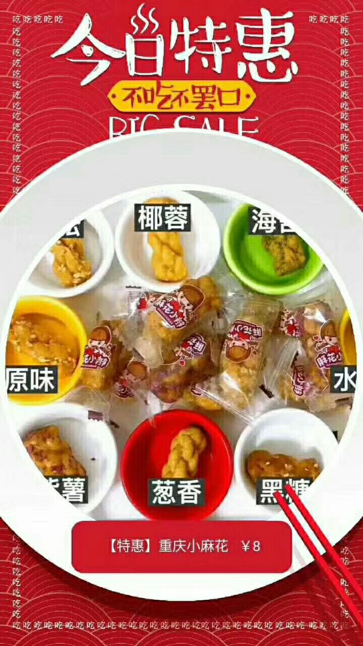 重庆磁器口正宗小麻花，好吃得不得了，特产之一哟