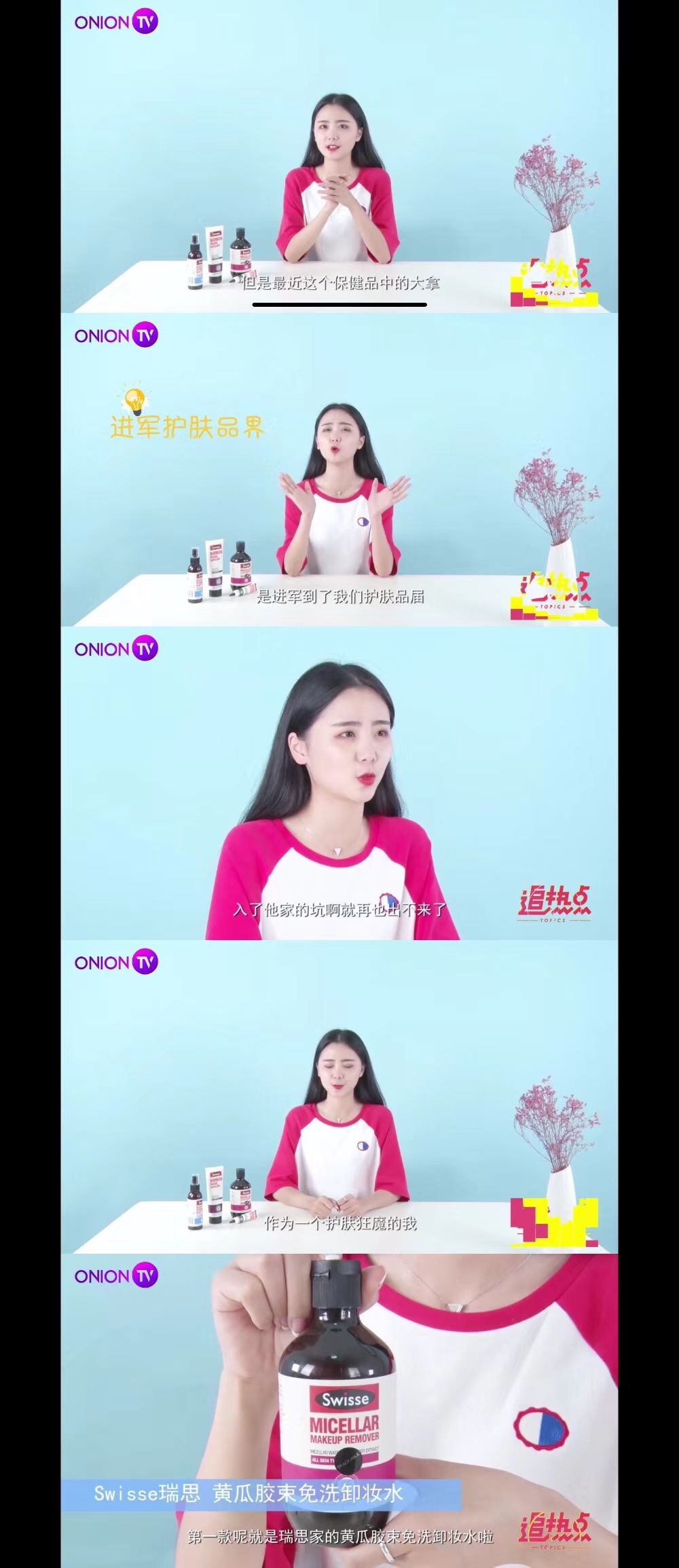瑞思玫瑰果护肤三件套