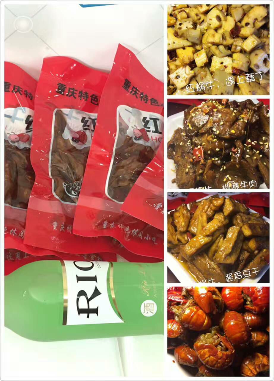 重庆红蜗牛特色小吃
