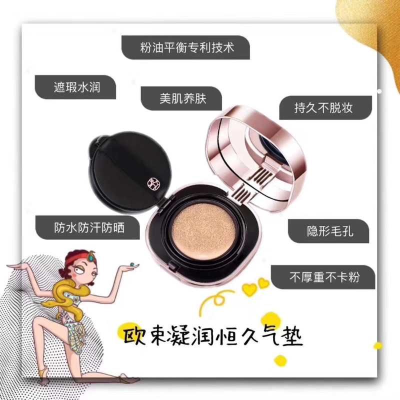 欧束护肤，彩妆，洗护系列，喜欢进来哦