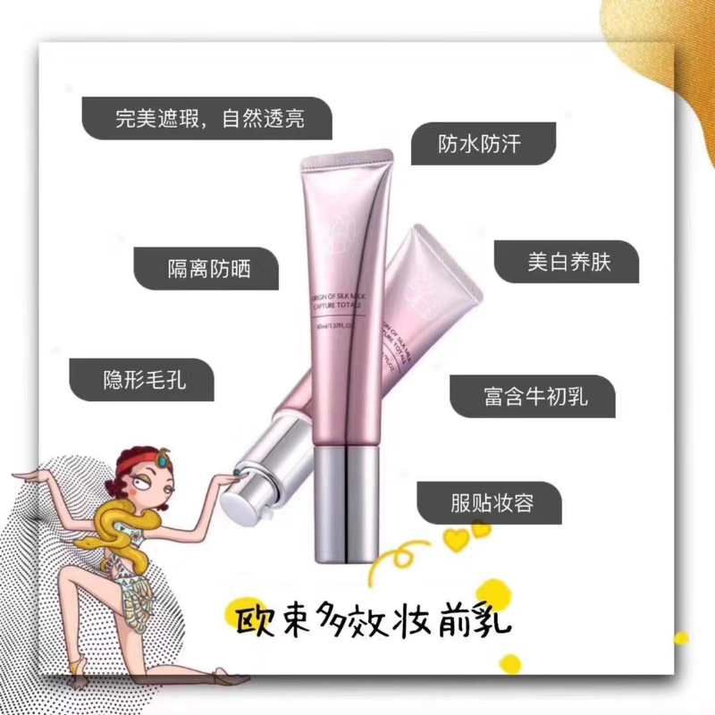 欧束护肤，彩妆，洗护系列，喜欢进来哦