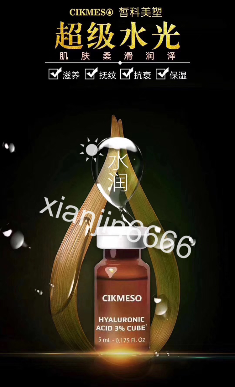 菲洛嘉，丝丽动能素，乔雅登玻尿酸，韩国6d等代购招代理