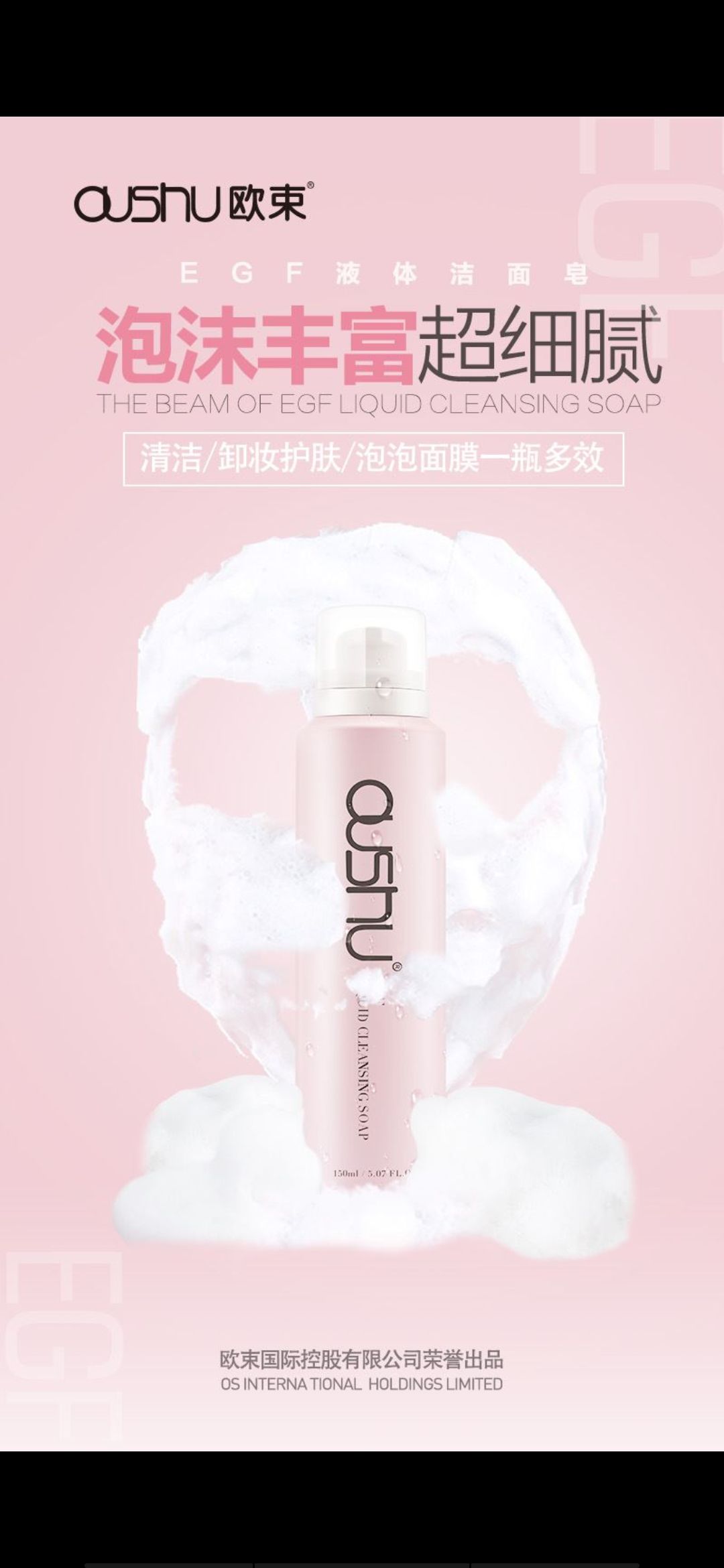 欧束护肤产品保证让您用的放心您的信任就是我最大的支持