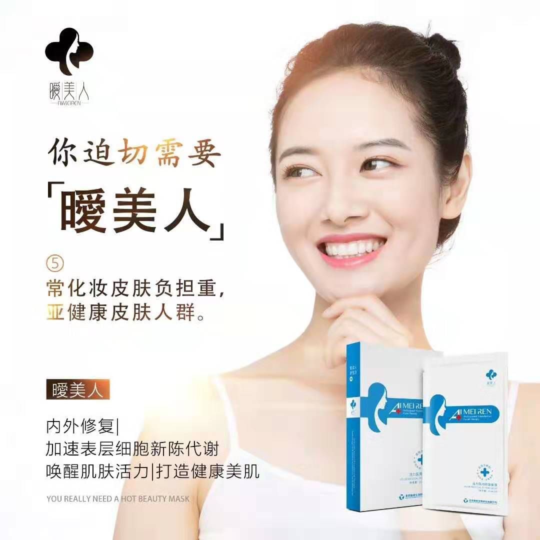 让你的肌肤焕发新的旅程，现面向全社会招合伙人，低风险，O投资