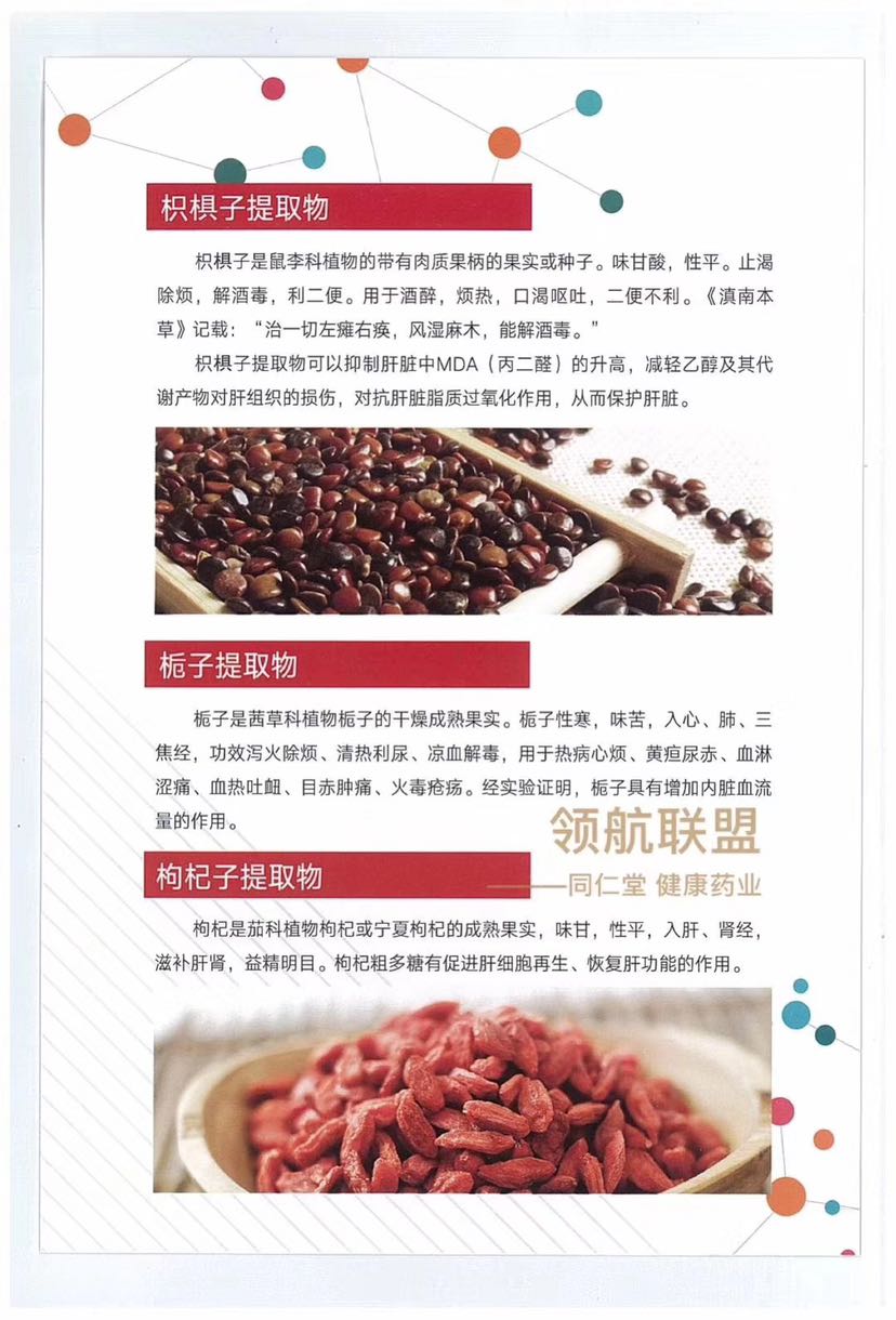 北京同仁堂胶原肽粉 价格实惠 正招募合伙人