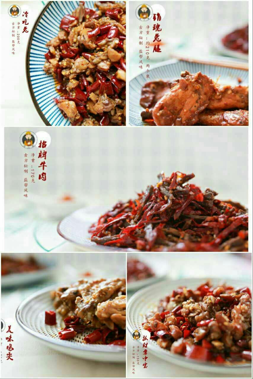 谭八爷冷吃的诱惑