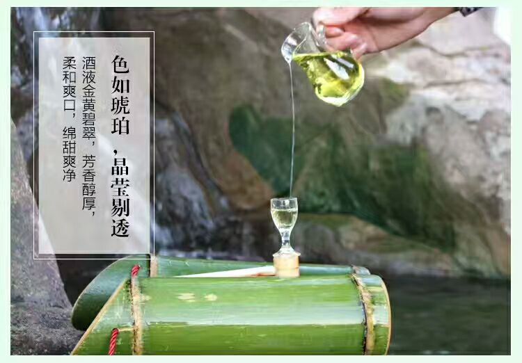 玉品竹筒酒（鲜竹酒）