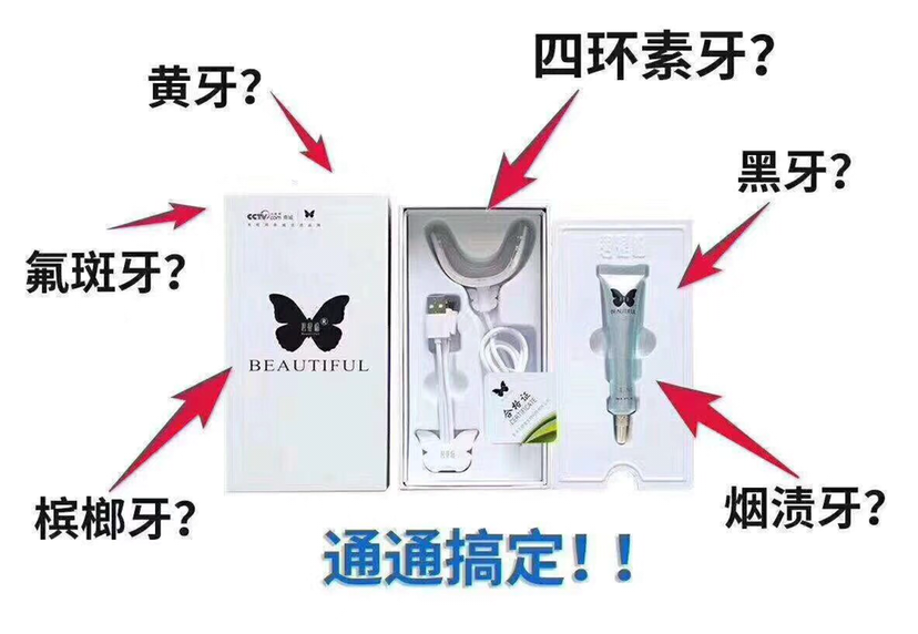 碧缇福冷光美白仪