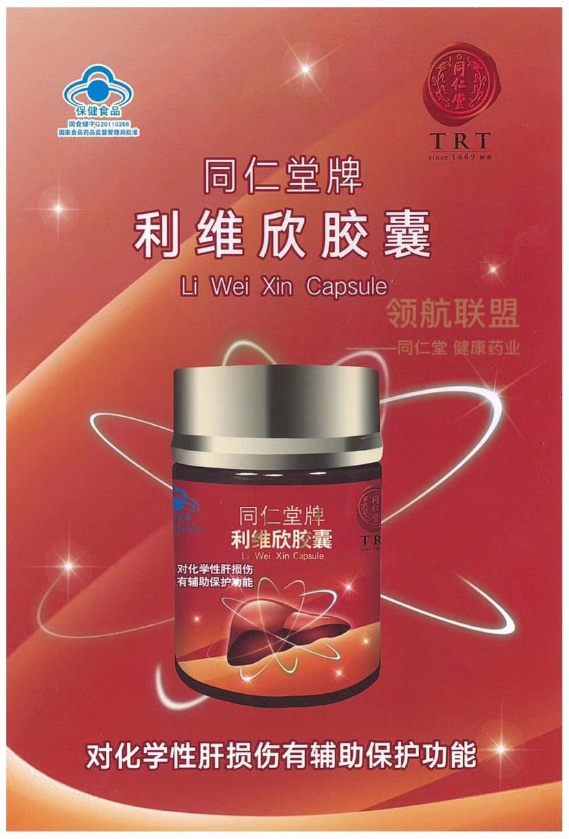 北京同仁堂胶原肽粉 价格实惠 正招募合伙人
