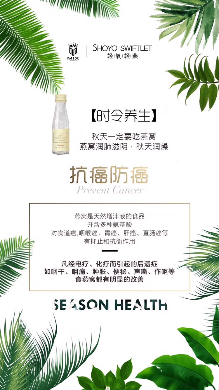 轻氧即食燕窝 印尼进口100%燕盏
