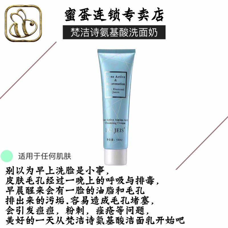 梵洁诗20年老牌子 让你拥有婴儿般肌肤