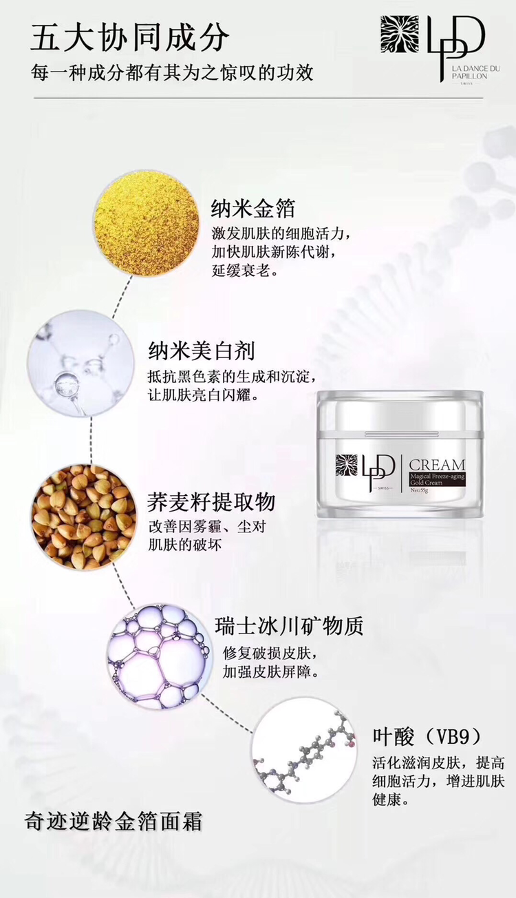 LPD 国产护肤品，孕妇和敏感肌的的福音