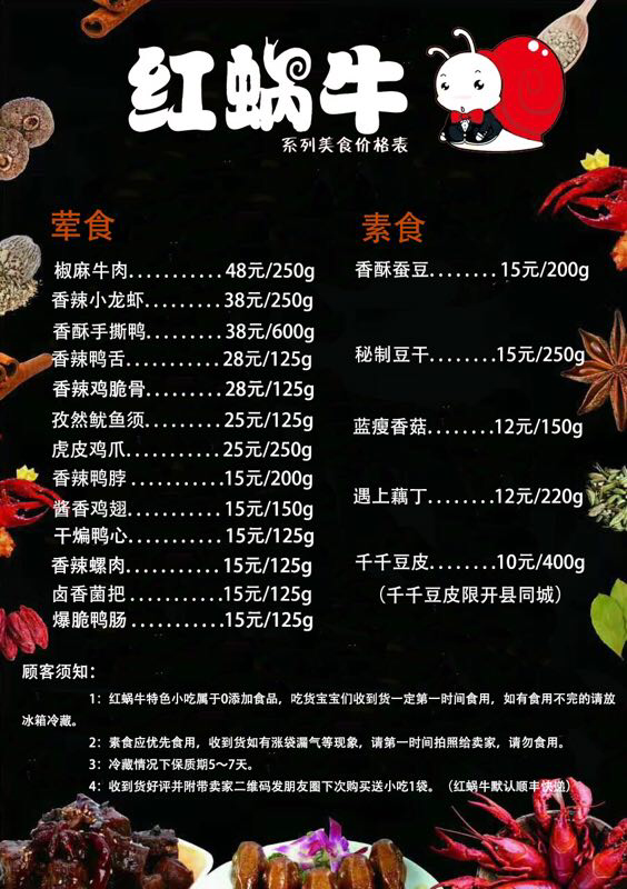 正宗重庆特色小吃 购5包即可成为代理