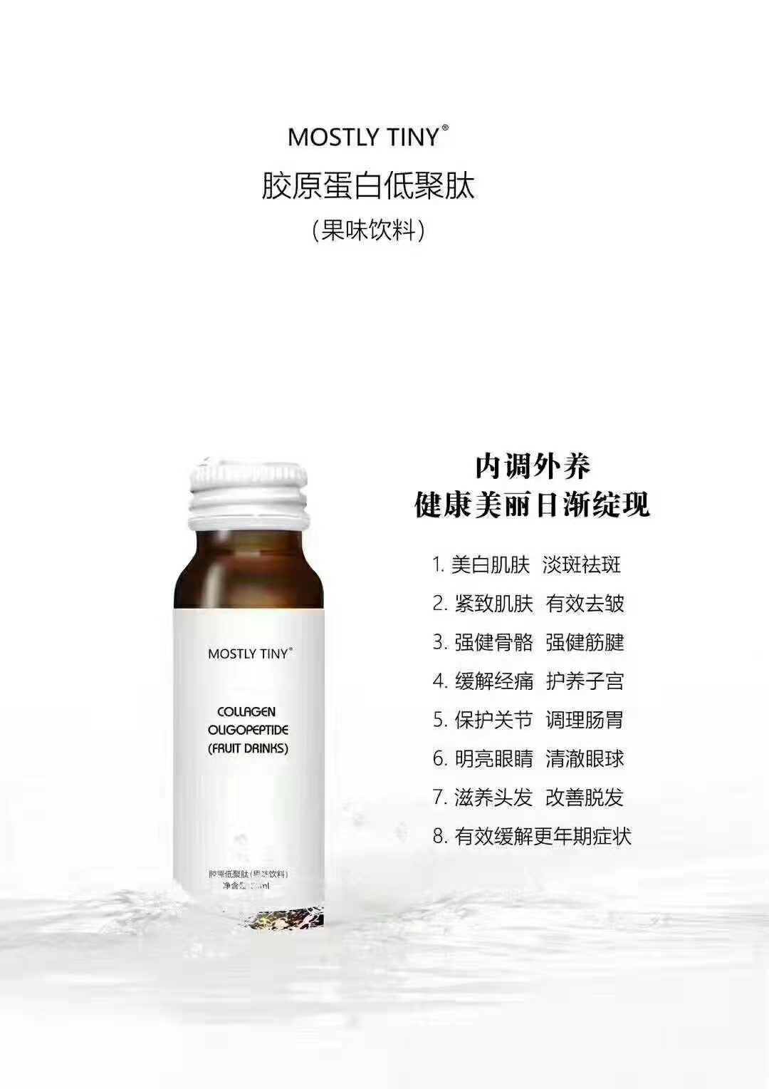 MOS 瘦身 美白 护肤祛痘等一系列产品