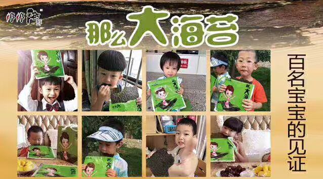 婷婷那么大海苔，各种海鲜
