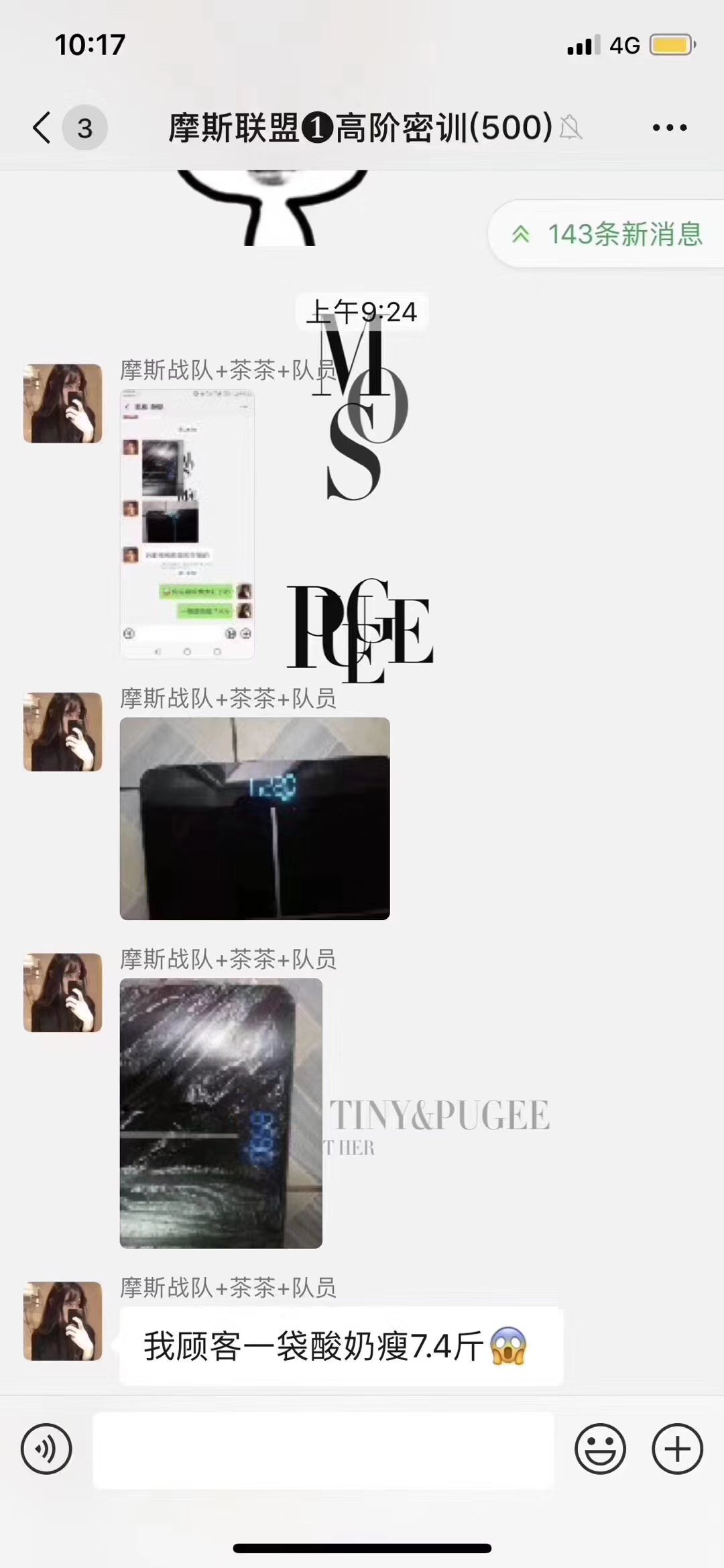 黑科技酸奶瘦