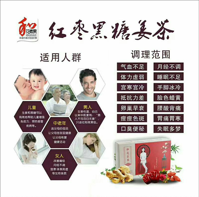 和花素果水果酵素