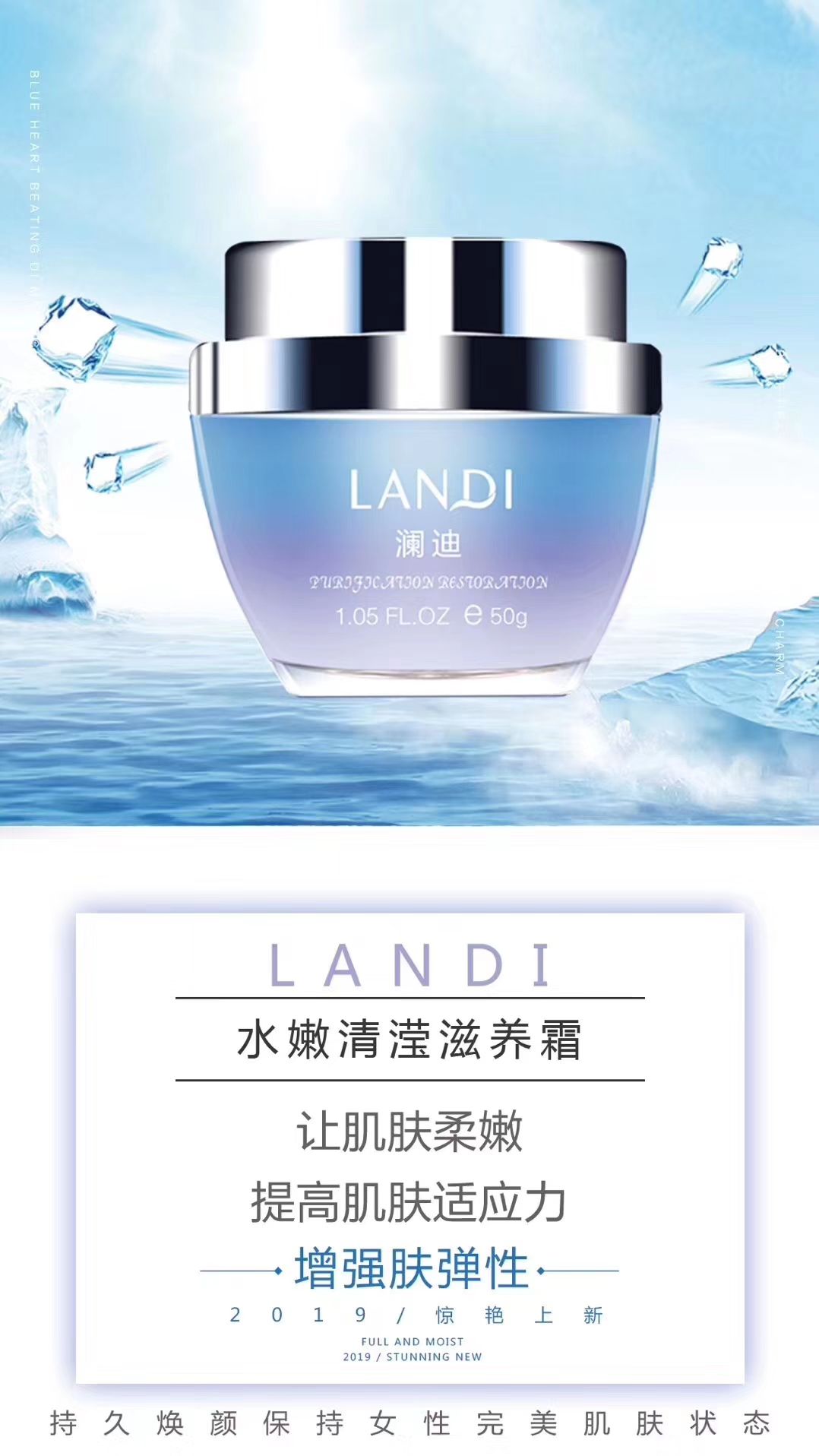 澜迪护肤 你值得拥有