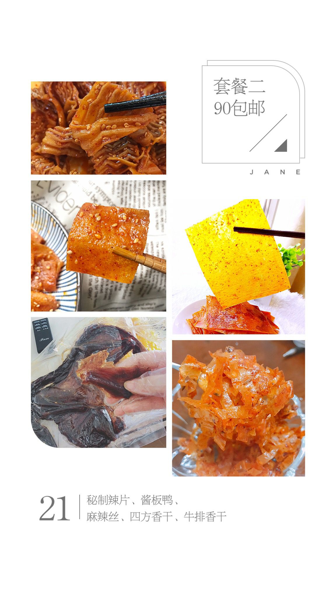 小美诚招吃货代理宝宝，代理费一级228，二级168，三级88