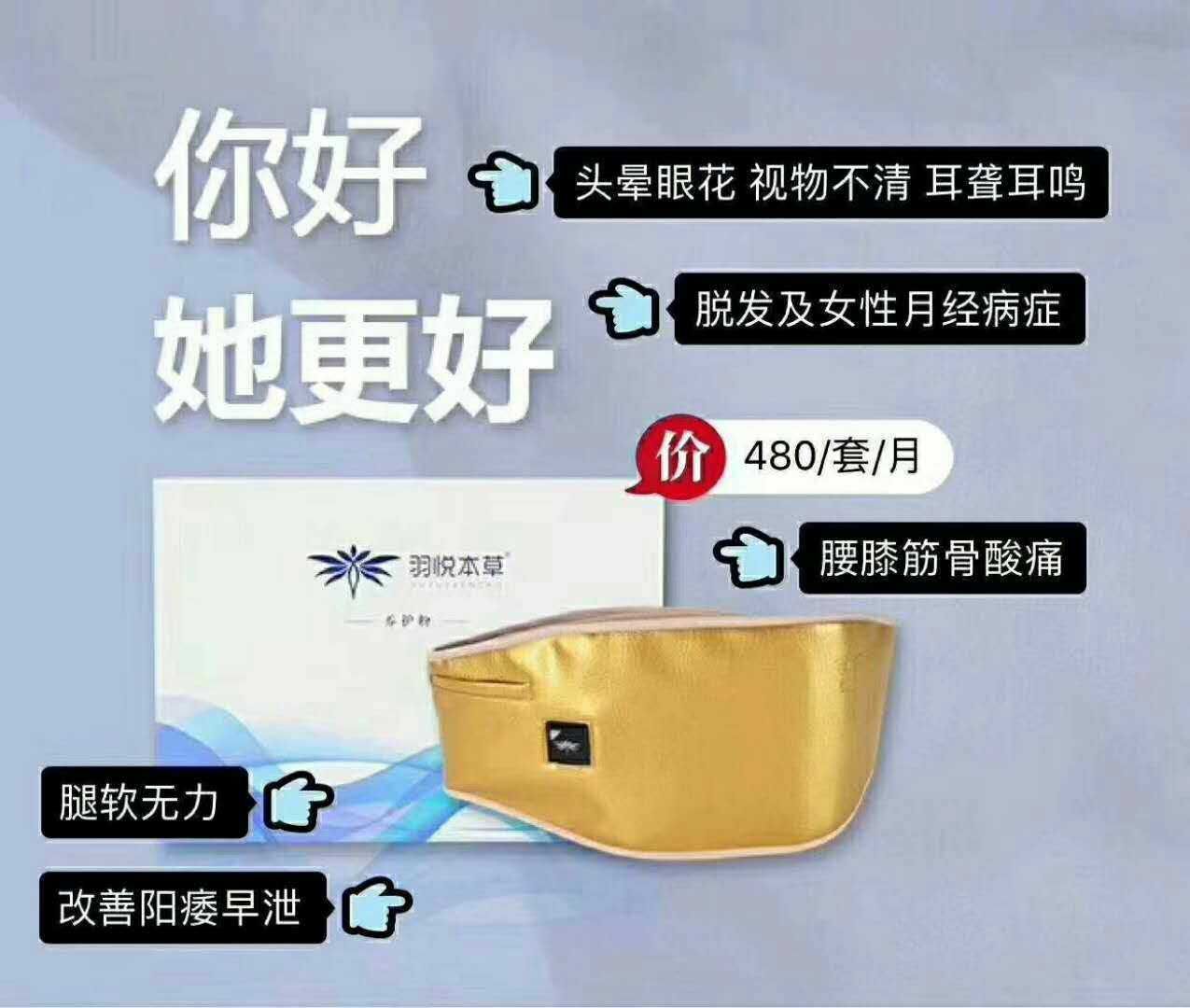 羽悦本草专业瘦身月瘦10-15斤纯中药材0反弹，无效全额退款