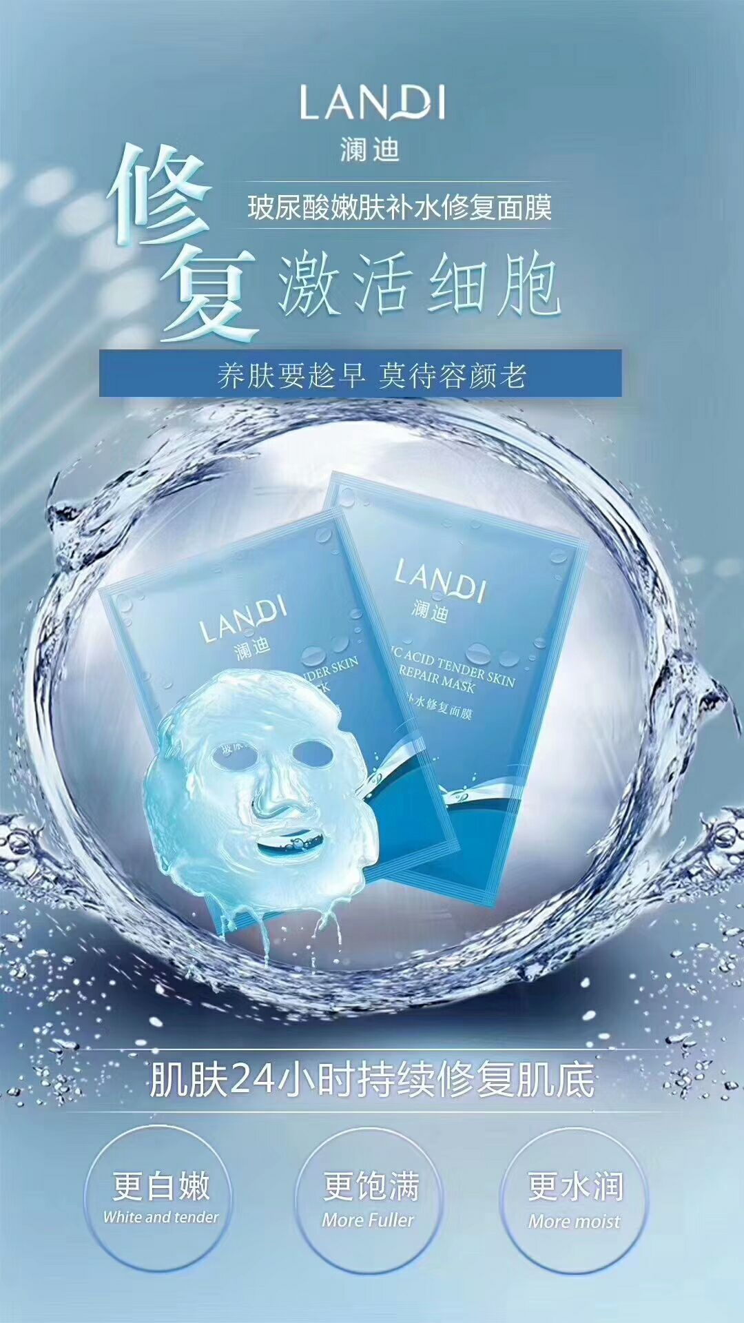 “澜”燃心动   “迪”造魅力    回眸千次   遇见澜迪
