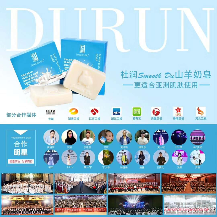 杜润•杜润山羊奶皂 一皂多用