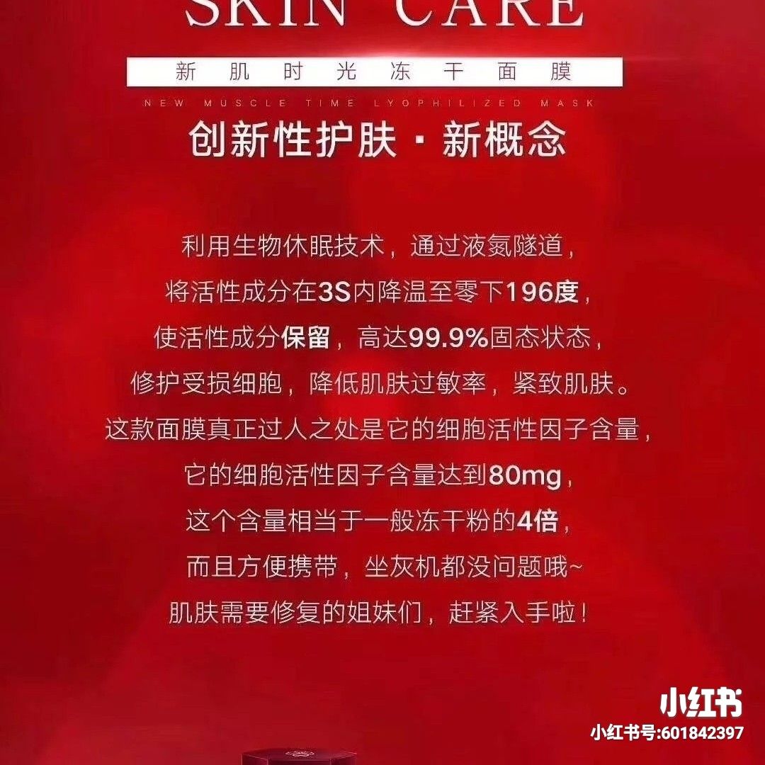 小红管面膜 美白淡斑祛痘印 超服帖 巨好用