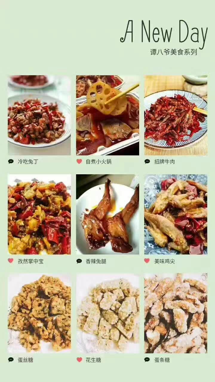 0元代理谭八爷