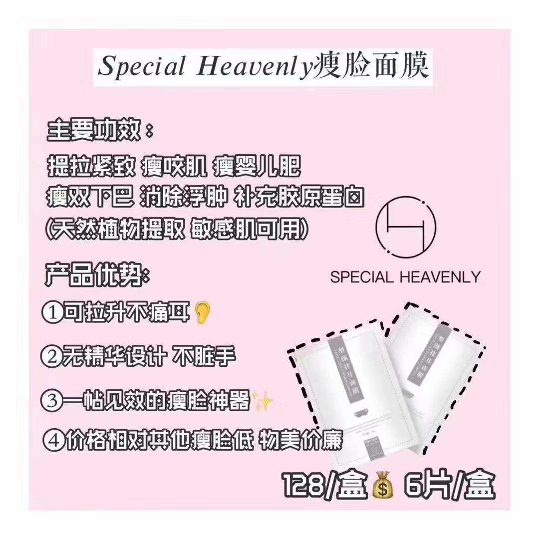 SH产品带你瘦身带你美