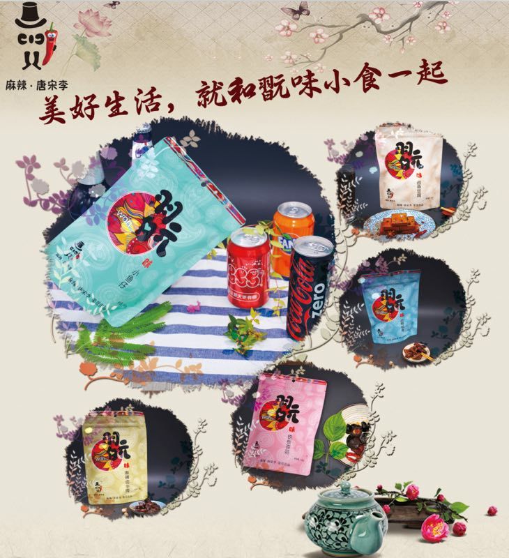 麻辣唐宋李小吃全国招代理 不管你是宝妈还是学生加入我成就你✨