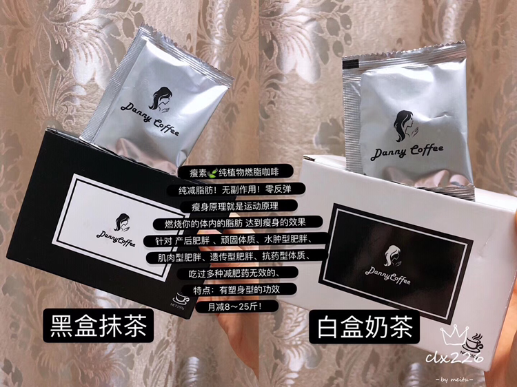 瘦素燃脂咖啡，月瘦8-25斤。一手货源，正品保证