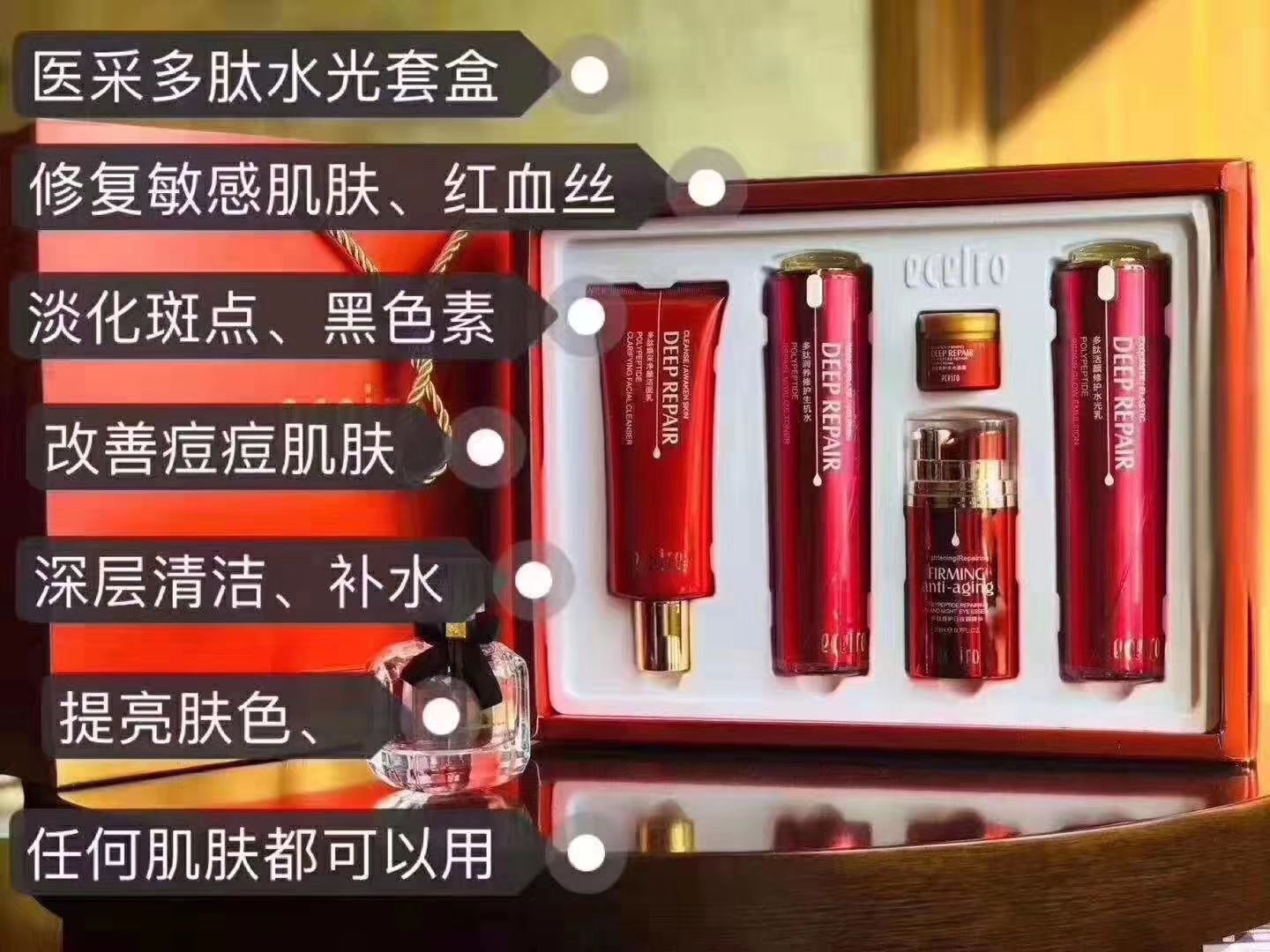 多肽水光护肤套盒