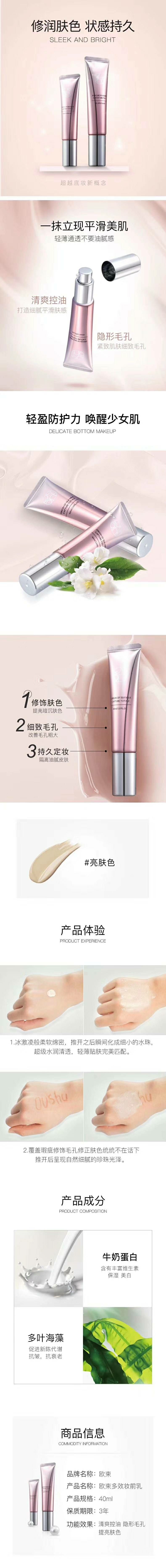 欧束火箭联盟