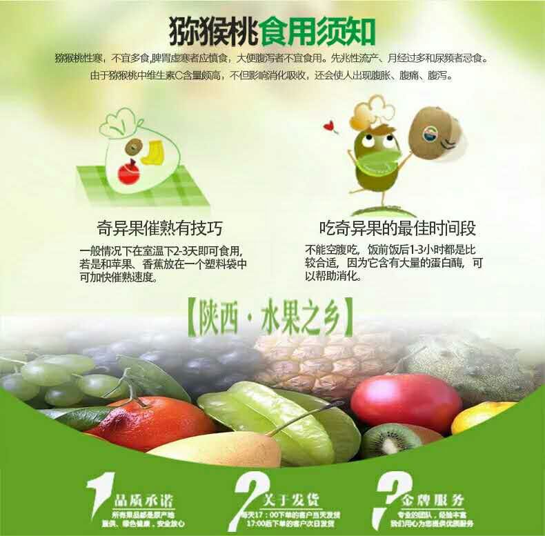 陕西眉县猕猴桃，来自猕猴桃之乡眉县，我们有这专业果园基地