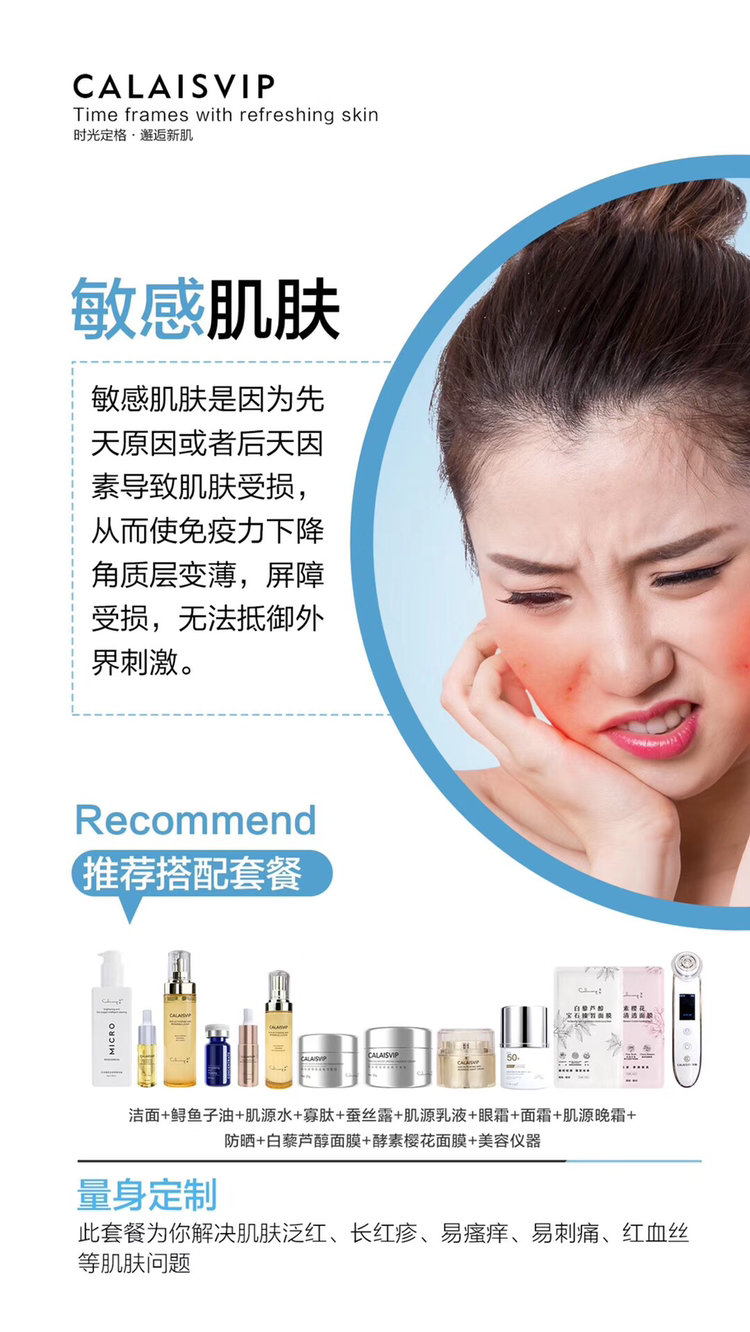 简际·轻医美 护肤品，可自用可代理