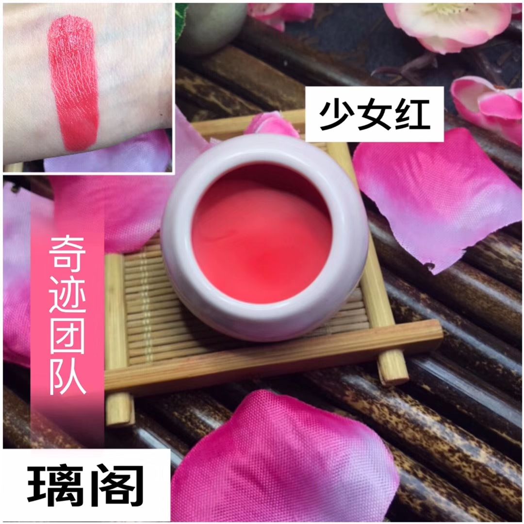 古法口脂，润唇膏，定妆粉，香膏